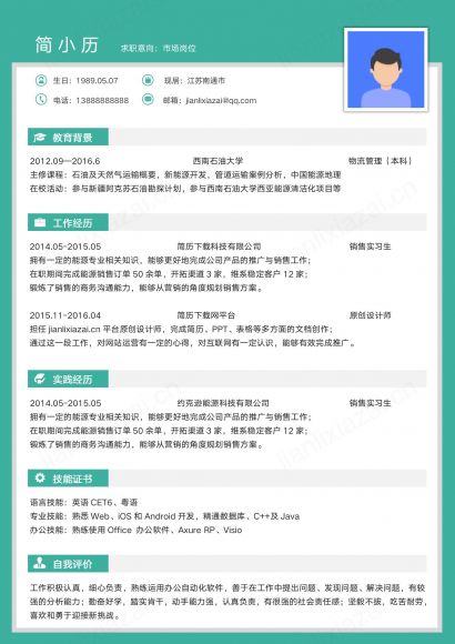 绿色清新醒目市场销售主管求职简历