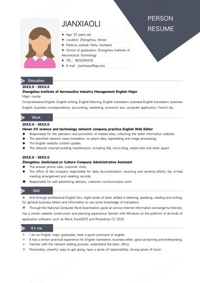 外企面试简约大气英文简历模板