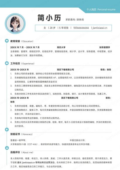 绿色清新财务会计财会面试简历