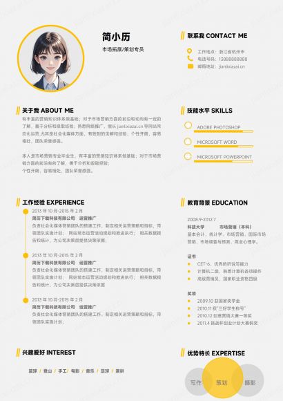 灰色市场拓展策划专员市场营销简历免费下载