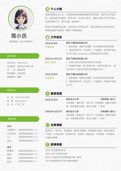 互联网浅绿设计专员市场营销专员简历