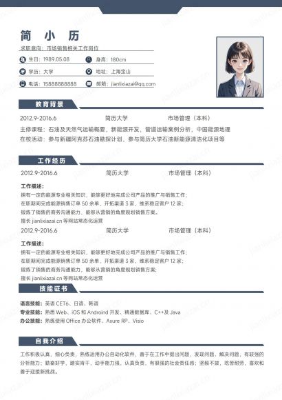 深色市场销售简约市场销售助理市场推广员简历